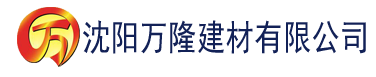 沈阳乔薇和姬冥修建材有限公司_沈阳轻质石膏厂家抹灰_沈阳石膏自流平生产厂家_沈阳砌筑砂浆厂家